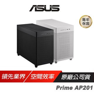 ASUS 華碩 Prime AP201 MicroATX 電競機殼 電腦機殼 機箱 機殼 主機殼 電腦主機殼