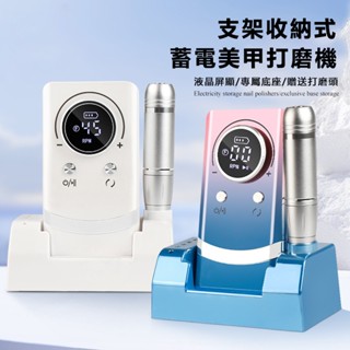 美甲打磨機 磨甲機 電動卸甲機 卸甲磨頭+保養磨頭 美甲電動磨甲機 蓄電式45000轉 美甲工具 卸甲機 打磨機