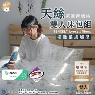 【MIT現貨34款】 萊賽爾床包 床包 3M 雙人床包 附枕套 40支 吸濕排汗 床單 涼感 親膚 床墊套 小雄媽
