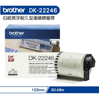 Brother DK-22246 連續標籤帶 ( 103mm 白底黑字 ) 耐久型紙質