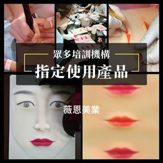 匠心 紋繡練習皮 紋身 紋眉毛 半永久 矽膠眉眼唇練習假皮模擬人臉皮