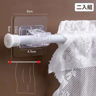 臺灣現貨【布家家】無痕貼 透明防水門簾桿支撐夾【二入組】 伸縮桿固定器 門簾桿支撐架 窗簾桿支撐架 門簾桿掛勾