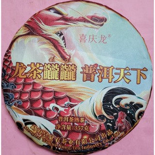 [洪聲普洱茶二號店] 2025 大推 [優質 實惠 熟普] 優惠分享價 357g 龍餅 熟普 布朗 巴達 陳料