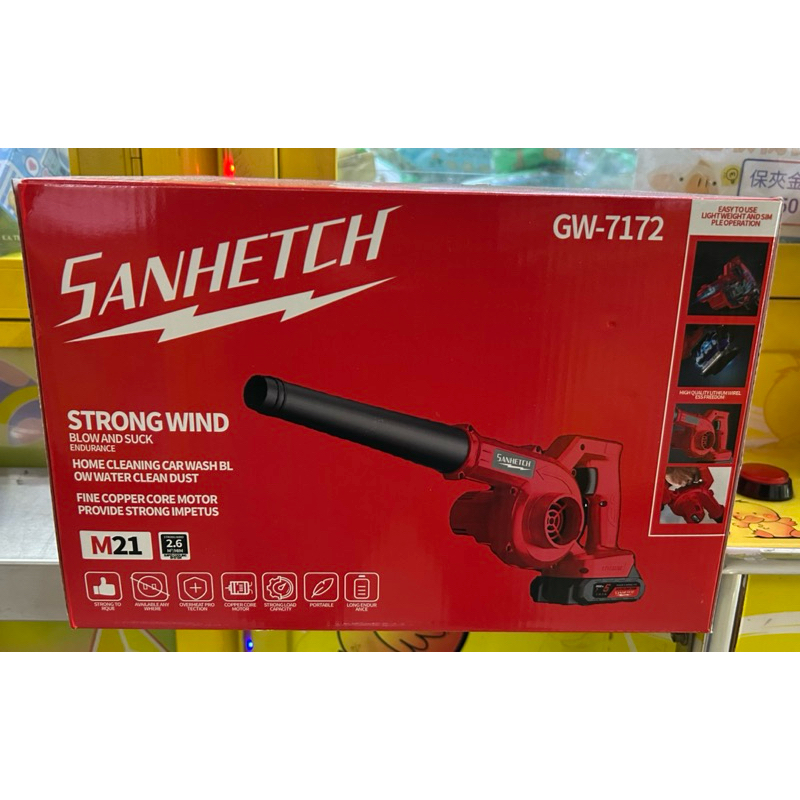 SANHETCH GW-7172電動鼓風機強風鼓風機