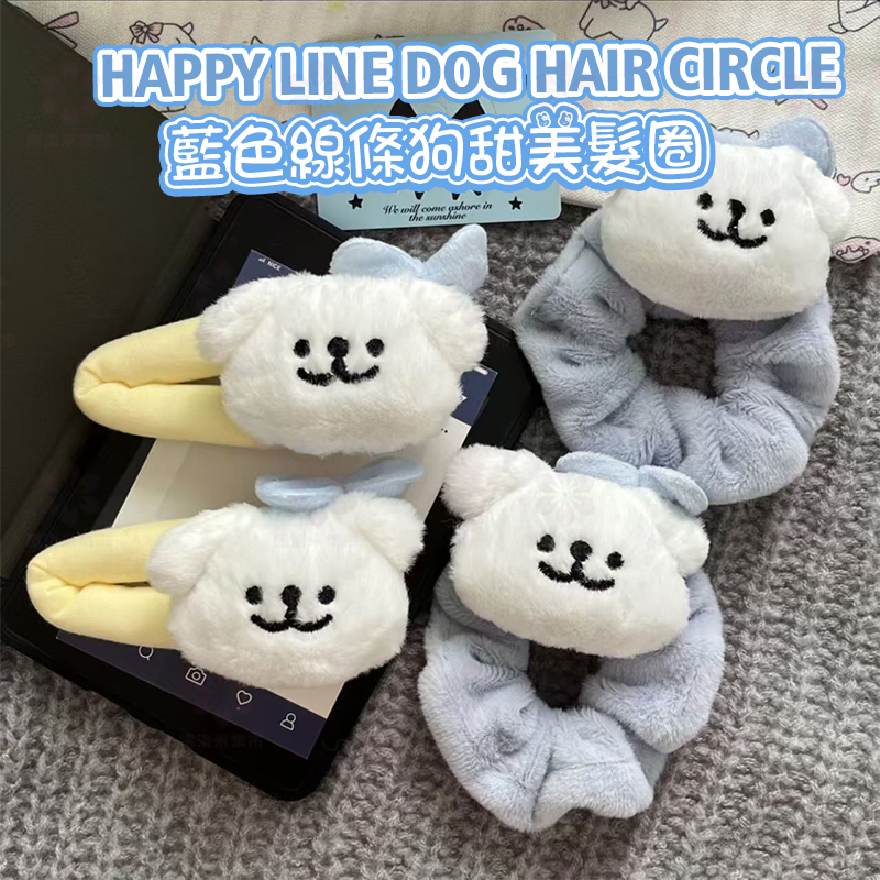 【台灣熱銷品】藍色蝴蝶線條狗發圈甜美少女側邊BB夾網紅百搭馬尾頭繩卡通發飾