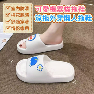 【桃園品質出貨】機器貓拖鞋女夏季厚底可愛2025ins 情侶居家用浴室內防滑涼拖外穿踩屎感居家拖鞋 室內拖鞋 懶人拖鞋