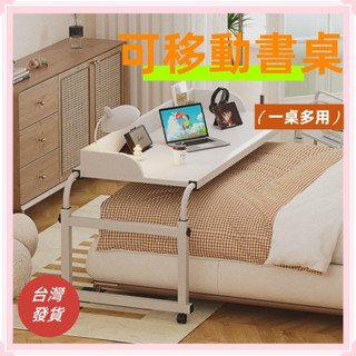 👑臺灣出貨👑跨床桌 電腦桌 傢用床上懶人 陞降臥室床邊 床尾桌 床上電腦桌 懶人升降桌 床上筆電桌 懶人