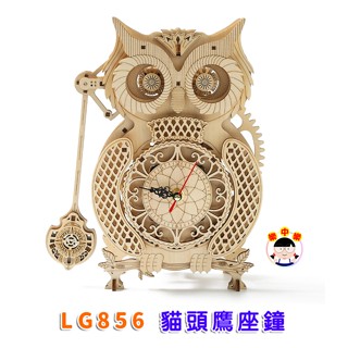 貓頭鷹座鐘貓頭鷹時鐘木製時鐘木質時鐘手工時鐘手作時鐘diy手工禮物客廳擺件創意拼裝3d立體拼圖拼裝遊戲益智拼裝動手玩遊戲