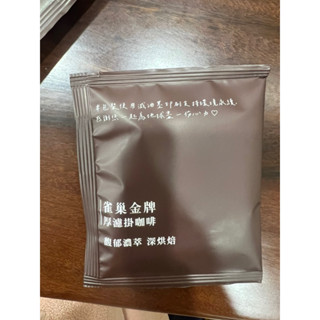 雀巢 金牌 濾掛 手沖 咖啡 濃粹