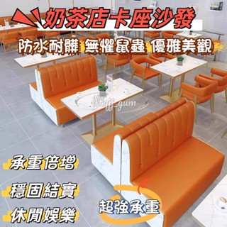 廠家直銷🎉商用桌椅組合 咖啡廳卡座 西餐廳卡座 接待沙發 酒吧沙發 多功能沙發 沙發卡座 清吧卡座 桌椅 靠牆休閑沙發