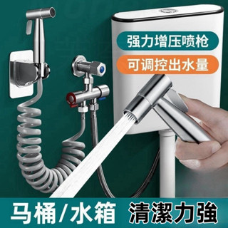 馬桶噴槍 婦洗器 浴室 清洗器 增壓沖洗器 馬桶沖洗器 馬桶水龍頭 水管一分二接頭 沖洗器 浴室用品衛生間馬桶沖洗器