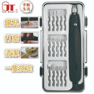 手創生活❤️GT臺灣製 USB電動雕刻筆MP-1300B 附15款夾頭 精密電鑽 打磨 迷你電鑽 手工藝雕刻電鑽