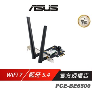 ASUS 華碩 PCE-BE6500 無線網絡卡 WiFi 7 PCIe 網絡卡 分享器 Wifi 接收器 無線網路卡