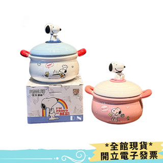 ⚡現貨⚡史努比陶瓷砂鍋造型大容量雙耳泡麵碗 陶瓷碗 防塵蓋 餐碗 湯碗