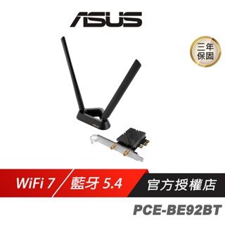 ASUS 華碩 PCE-BE92BT 無線網絡卡 WiFi 7 PCIe 網絡卡 分享器 Wifi 接收器 無線網路卡