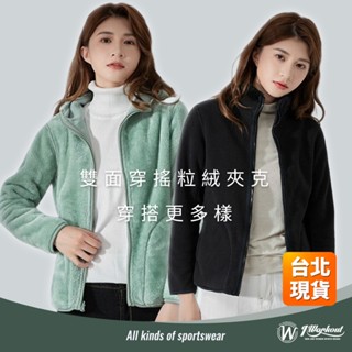 【臺北現貨 一件免運】厚外套 鋪棉外套 保暖外套 珊瑚絨外套 風衣外套 厚夾克 雙面穿 口袋夾克 保暖衣 B500
