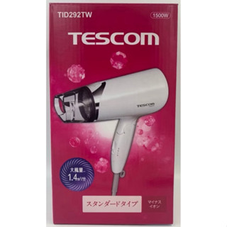TESCOM 大風量負離子吹風機 無保固 下單後立即出貨