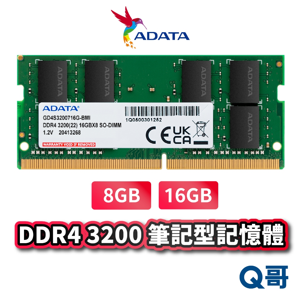 ADATA 威剛 DDR4 3200 8GB 16GB 筆記型 電腦 記憶體 筆電 終身 保固 ADTRAM06
