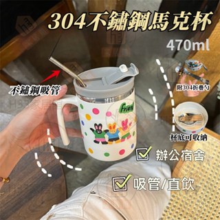 304不鏽鋼馬克杯 馬克咖啡杯 雙層隔熱耐高溫 馬克杯 馬剋杯 馬剋盃 隨行杯 馬克咖啡杯 帶蓋防塵 保溫保冰 交換禮物