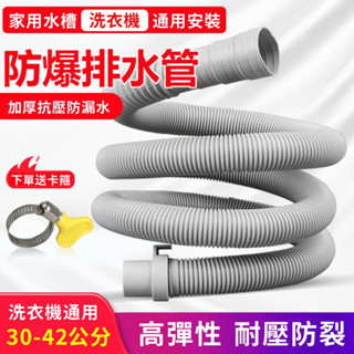 洗衣機排水管【通用口徑/矽膠加厚】排水管 延長水管伸縮水管 水管 洗衣機 延長下水 軟管 升級 加長加厚 排水管