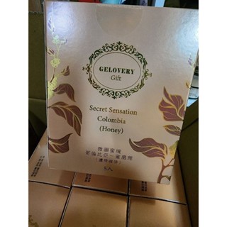 [現貨] Gelovery 微韻蜜境濾掛咖啡 5入／盒