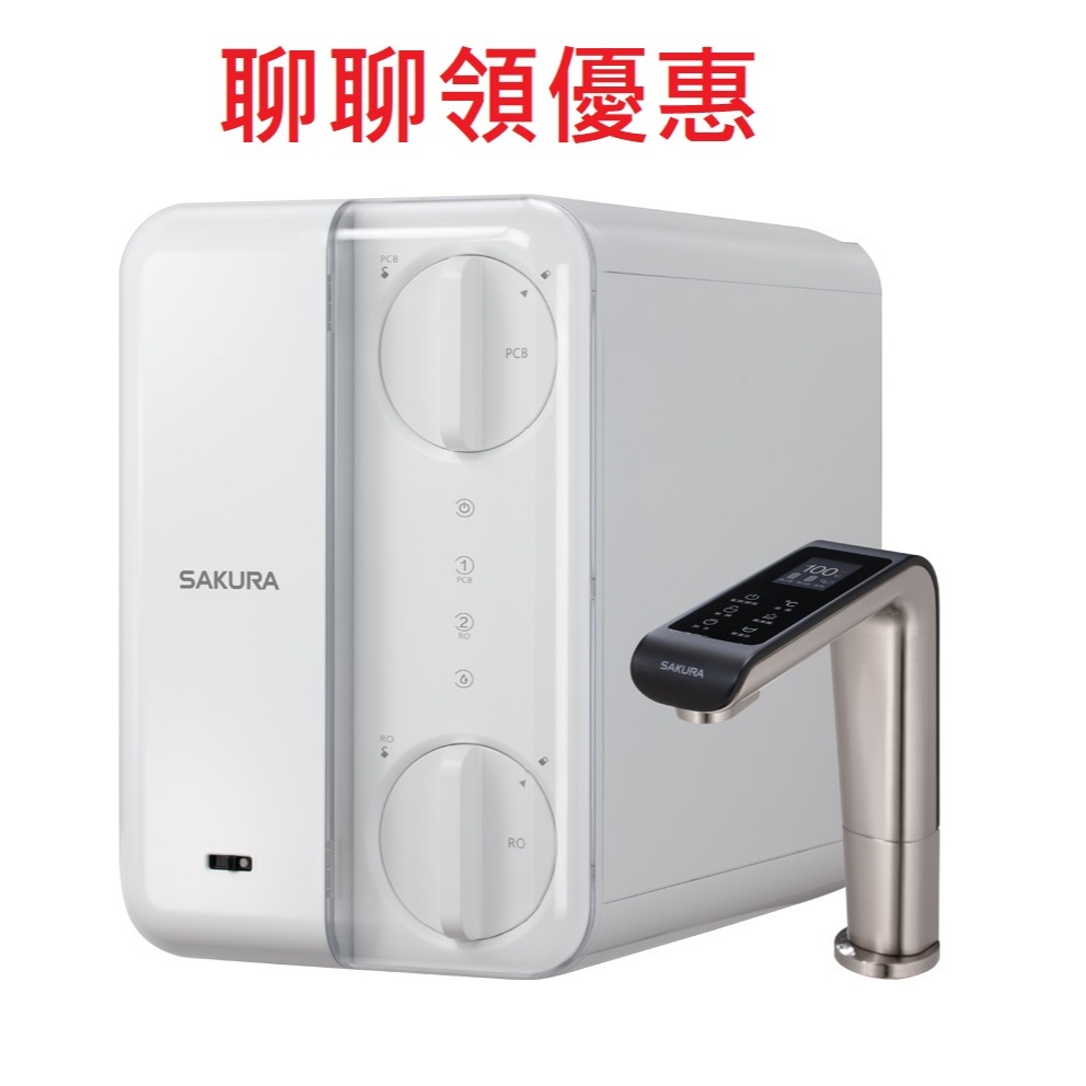 【SAKURA櫻花｜1折加購國際牌風扇再贈康寧餐盤組】P0531廚下RO雙溫淨熱飲【600加侖直輸逆滲透｜贈安裝服務】