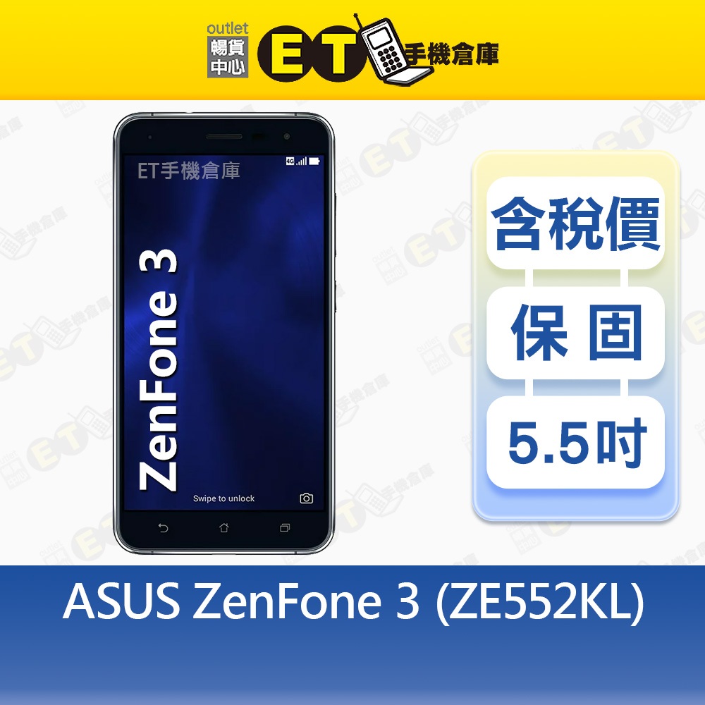 ASUS ZenFone 3 ZE552KL｜優惠推薦- 蝦皮購物- 2025年7月