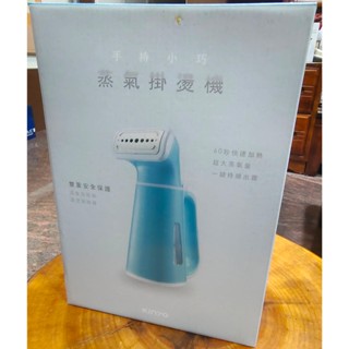 （全新品）KINYO 耐嘉 手持小巧蒸氣掛燙機 (材質: 加熱元件/ABS塑膠/PC塑膠/PP塑膠/#304不銹鋼噴頭)