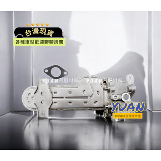 EGR閥含冷卻器 AUDI VW PASSAT A3 JETTA TDI 03G131513K 03G131512L