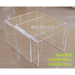 壓克力ㄇ形架 壓克力ㄇ形展示架 壓克力居家生活收納架