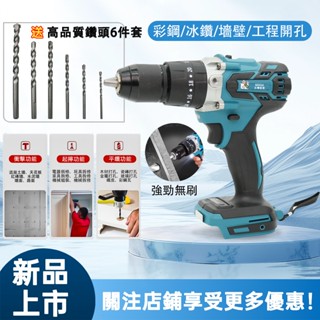 【臺灣8H出貨】牧款鋰電DHP481衝擊電鑽 鑽墻 鎖螺絲 鑽水泥 18v震動驅動電鑽 13mm電動起子電鑽 鑽孔