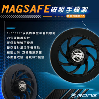 ⚡臺灣領導品牌⚡ MagSafe磁吸手機架 MagSafe 車用手機架 Magsafe手機架 MagSafe專用 磁吸