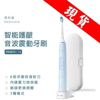 【Philips 飛利浦】Sonicare智能護齦音波震動牙刷 電動牙刷 藍色 (HX6853/12)