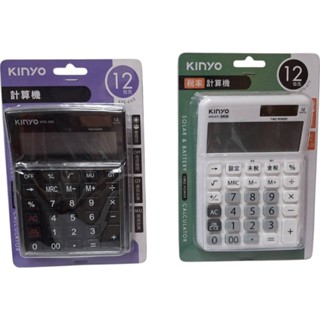 【小品五金百貨】含稅 臺灣現貨-KINYO 12位元計算機 計算器 稅率計算機 桌上型計算機 雙電源計算機 多功能計算機