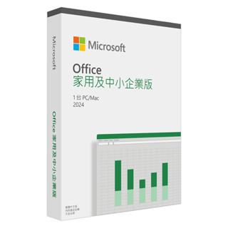 【彩盒新品上市】 Office 2024 家用及中小企業版 中文彩盒裝(雙系統使用)~免運、可開發票、信用卡刷卡分期.