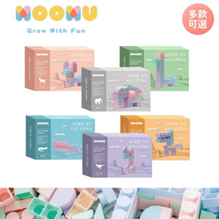 MOOMU 馬卡龍香草軟積木 動物 恐龍 造型 香草味 安全玩具 積木