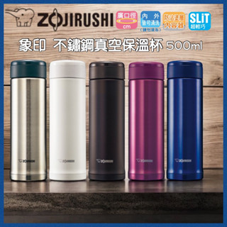 象印 不鏽鋼真空保溫杯500ml 旋轉蓋 輕巧 旋蓋式 真空保冷保溫瓶 SM-AGE50