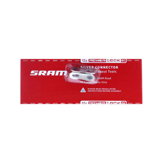 速聯 Sram PowerLock Connector (12速公路車用) 鏈條快扣