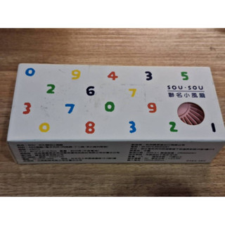 全新 SOU•SOU 聯名 小風扇 手持扇 隨身 風扇 粉紅色 盒有汙損 需使用自行安裝電池(販售不含電池)
