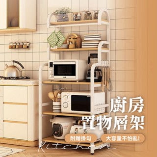 歐德萊 廚房置物架 置物架 多功能置物架 廚房收納 廚房架 廚房收納 收納架 電器置物架 電器架 烤箱架 微波爐架 層架