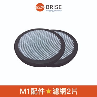 【BRISE】配件 原廠濾網2入 適用車用空氣清淨機M1