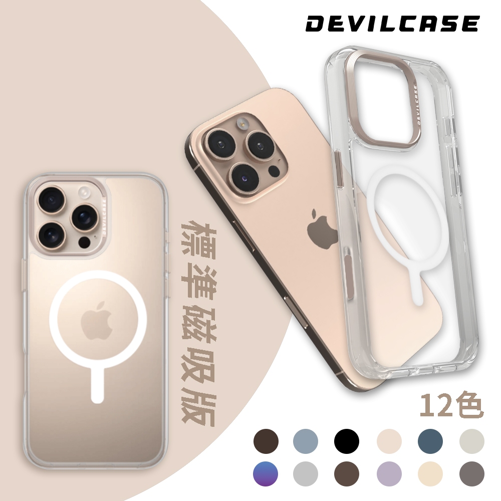 DEVILCASE iPhone 16 Pro Max 6.9吋 惡魔防摔殼 標準磁吸版 (透明 相機按鍵 手機殼)