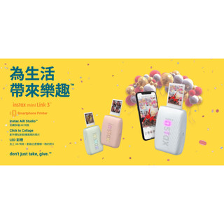 公司貨 FUJIFILM 富士 Instax mini Link 3 列印機 Link3 相印機 拍立得 相機底片 王冠