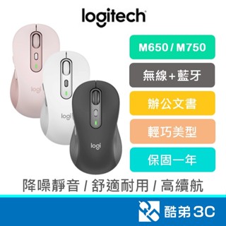Logitech 羅技 M650 M750 M750L 多工靜音無線滑鼠 藍芽滑鼠 藍芽滑鼠 文書辦公 靜音滑鼠 公司貨