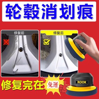 ✨免運✨汽車輪轂修複劃痕鋁閤金缺口翻新拋光摩託噴漆銀色修補漆保養專用 刮痕劃修復神器 劃痕修復 去劃痕修復劑 研磨HH