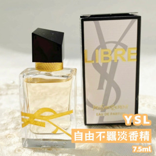 正品 現貨 YSL自由不羈淡香精 7.5ml【沾式小香】