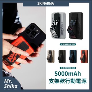 【SKINARMA】行動電源支架款 5000mAh 20W｜Spunk Kira Kobai｜支援磁吸充電 手機支架