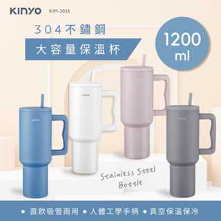 ‼️💯優惠 銀盤家電 - KINYO耐嘉 KIM-3025 不鏽鋼大容量保溫杯1.2L 冰壩杯 保溫保冷杯！