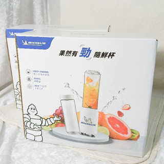 MICHELIN / 隨行果汁機(雙杯組) / 果然有勁隨鮮杯