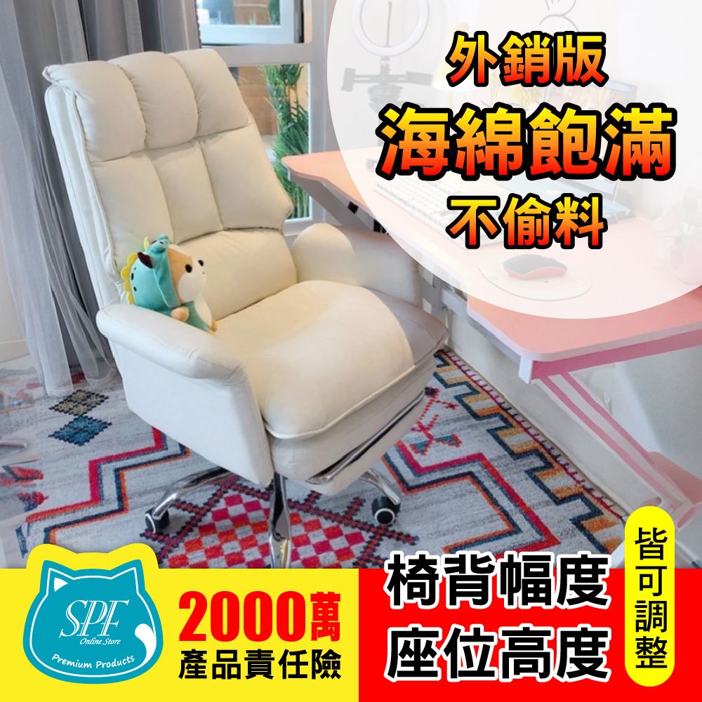 SPF 沙發辨公椅 電腦椅 椅子 辦公椅 人體工學椅 工作椅 可躺椅 可升降久坐 沙發椅 電競椅 懶人單人椅 躺旋轉座椅